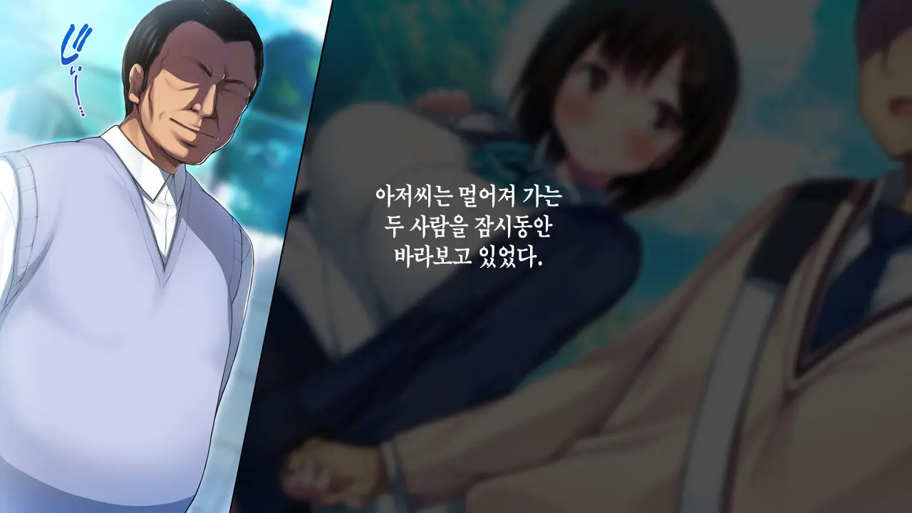 Watashi To Kareshi To Aitsu No Jijou + | 나와 남친과 그녀석의 사정 +